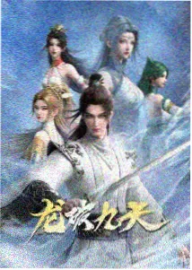 中国奇谭